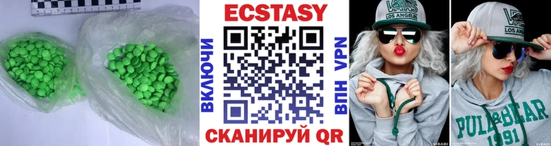 ЭКСТАЗИ круглые  Аша 