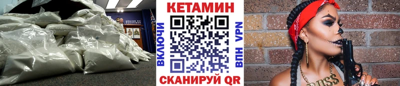 Кетамин ketamine  купить наркоту  Аша 