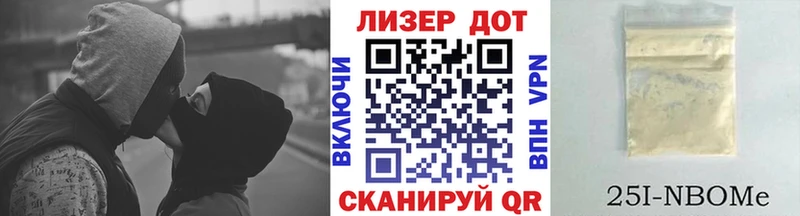 Марки 25I-NBOMe 1,8мг Аша